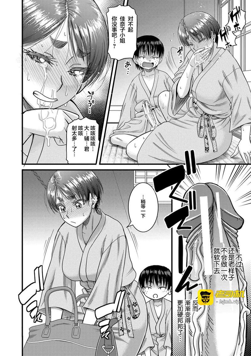 第1话 第 73 页