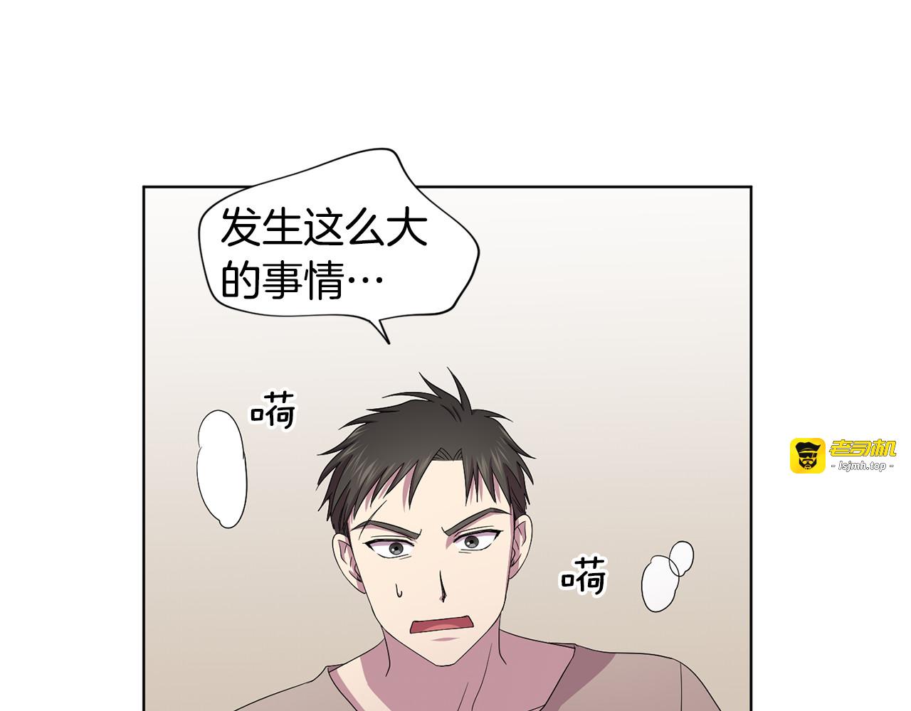 第95话 幕后黑手 第 69 页