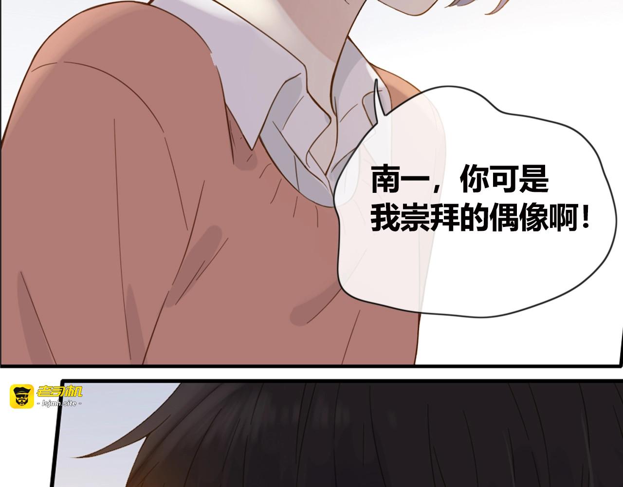 第73话 她的陪伴 第 57 页