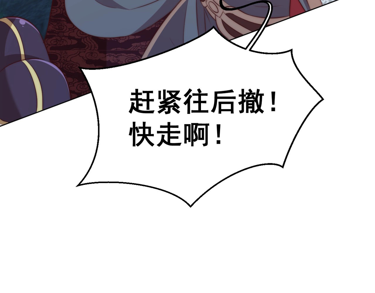 第32话 永远在我身边吧 第 66 页