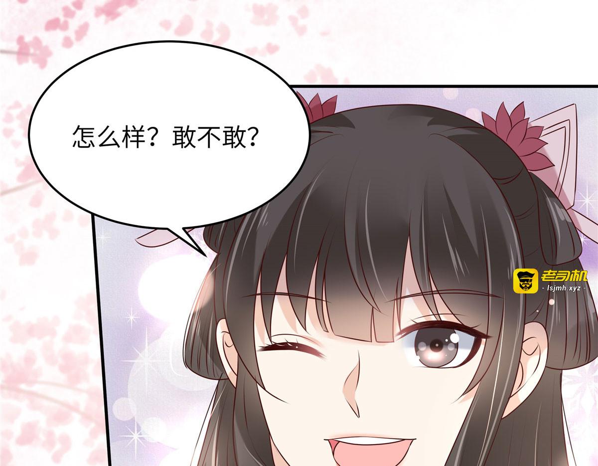 第127话 请君入瓮 第 11 页