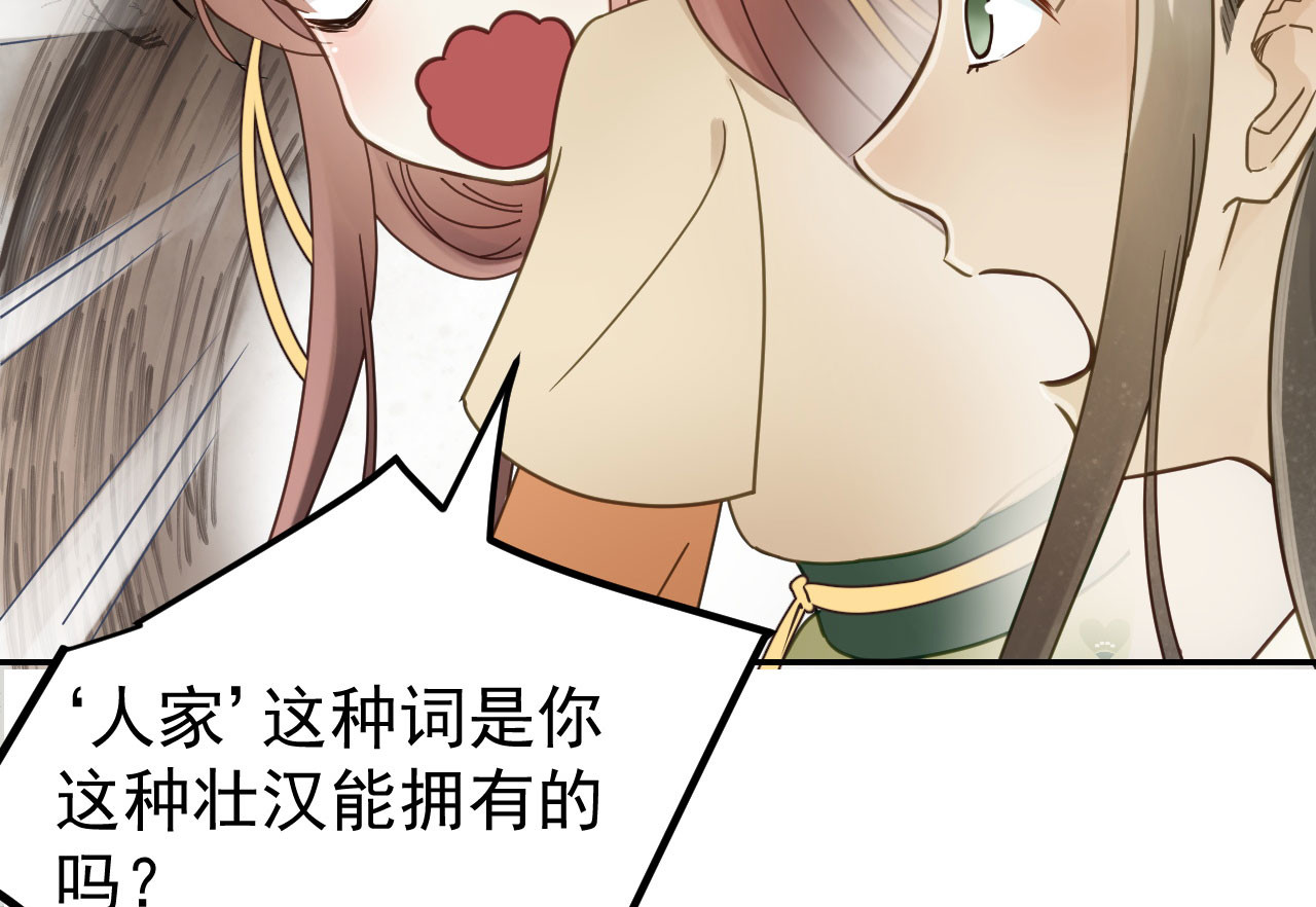第43话 离别前 第 52 页