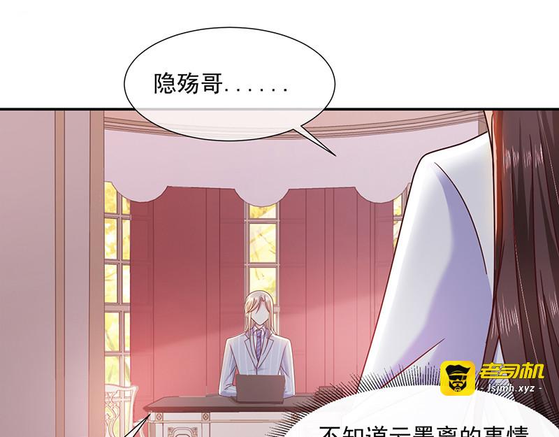 第104话 云氏兄弟的秘密 第 45 页