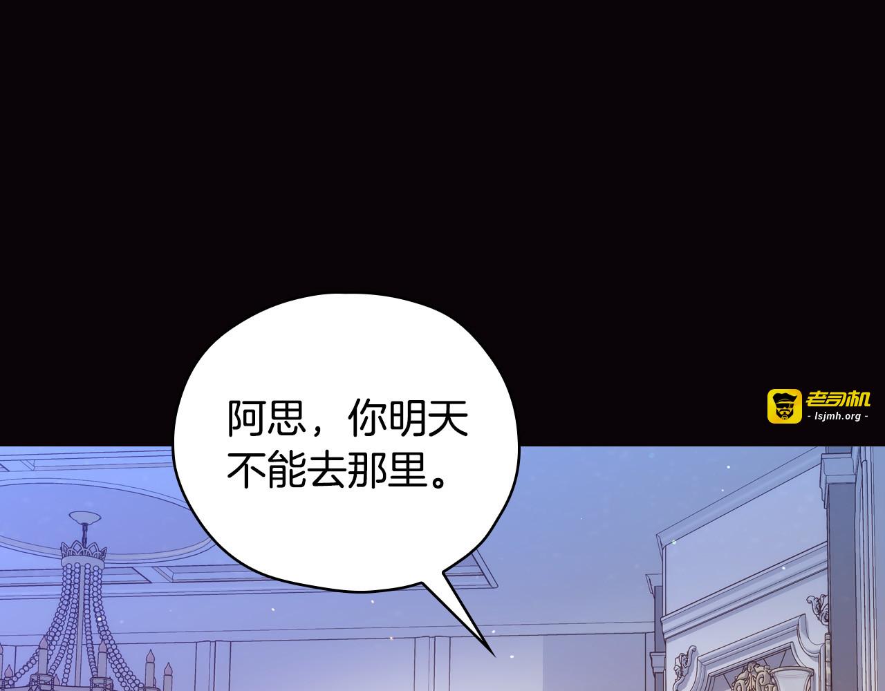 第70话 葬礼 第 101 页