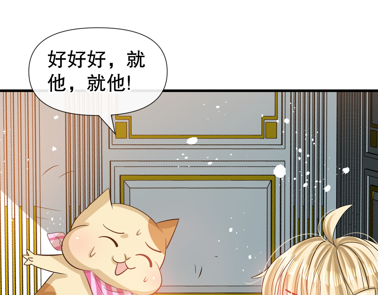 第85话 他就是我爸爸 第 36 页