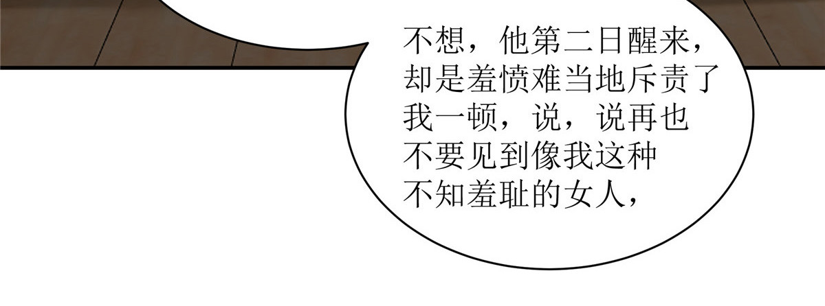 第204话 你这个负心汉！ 第 16 页