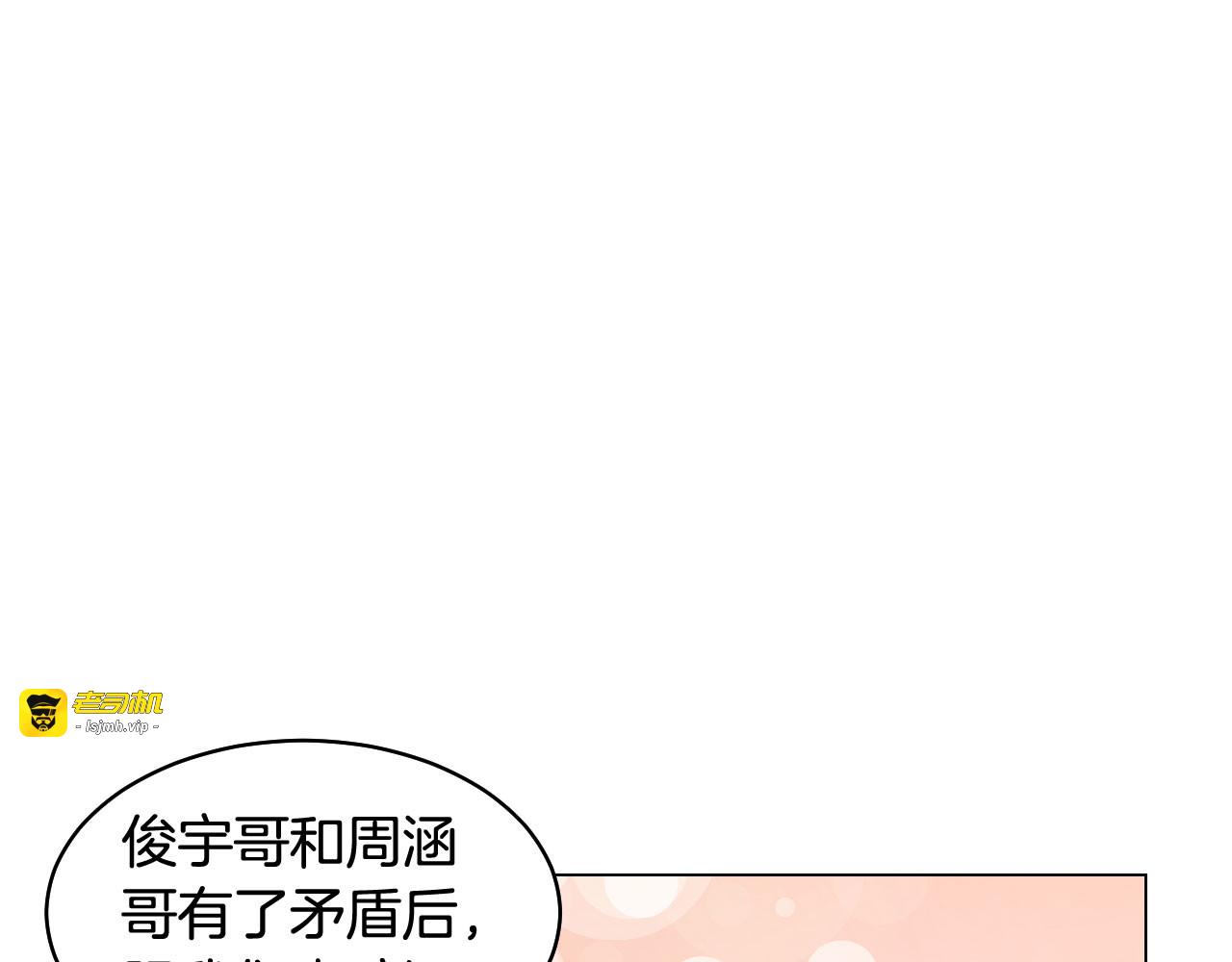最终篇 真正的自己 第 5 页