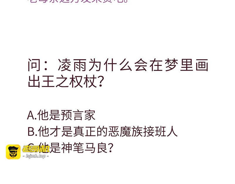 第168话 我的一生都是属于你 第 85 页