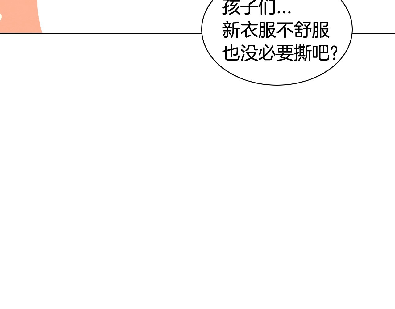 番外41 势丽的周岁宴 第 116 页