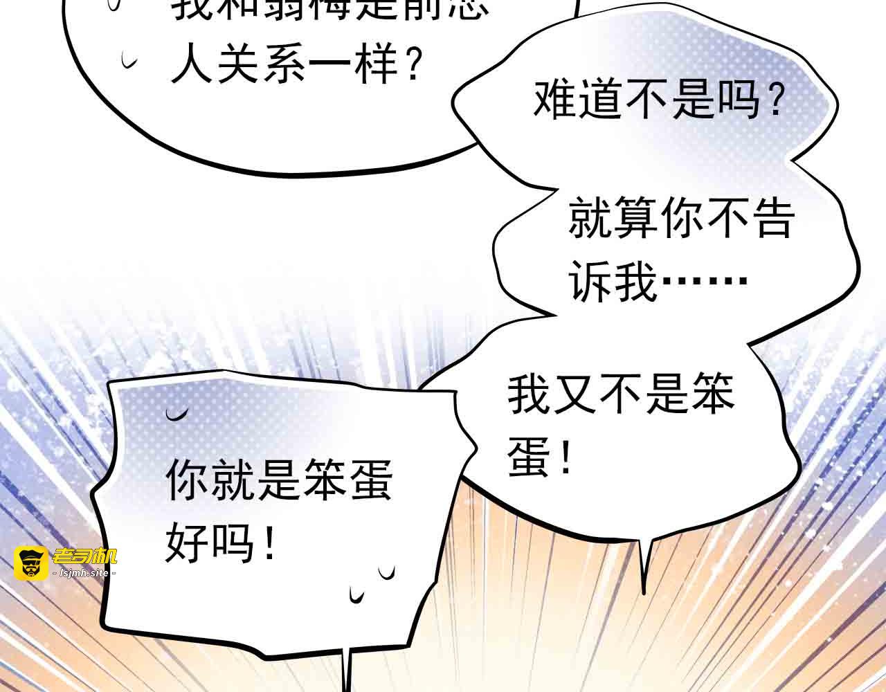 第31-32话 圣诞特别番外 第 97 页