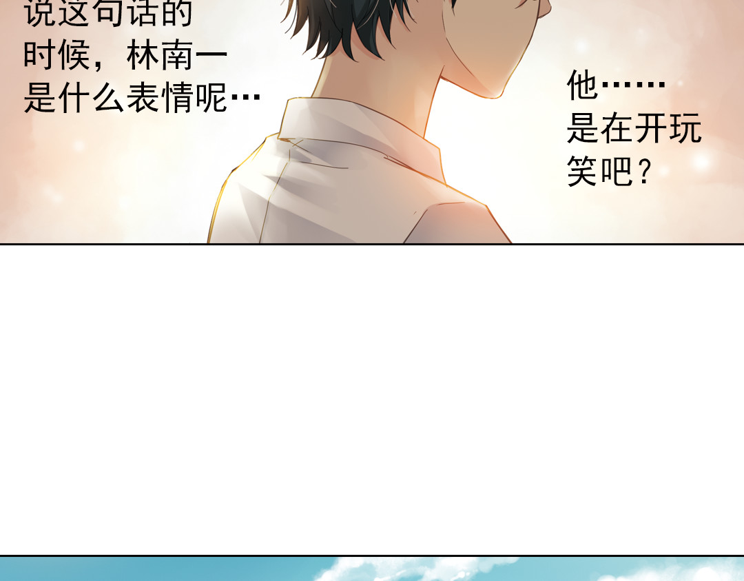 第7话 初夏的薄荷草 第 4 页
