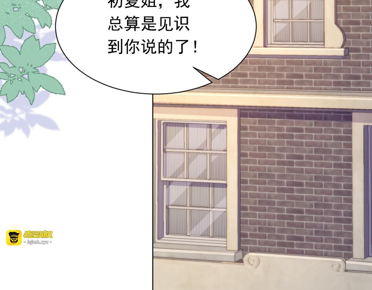 第44话 再不离婚家就被偷完了 第 111 页
