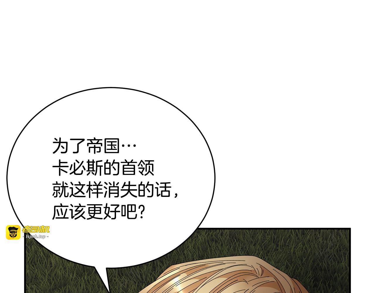 第118话 甜蜜二人 第 35 页