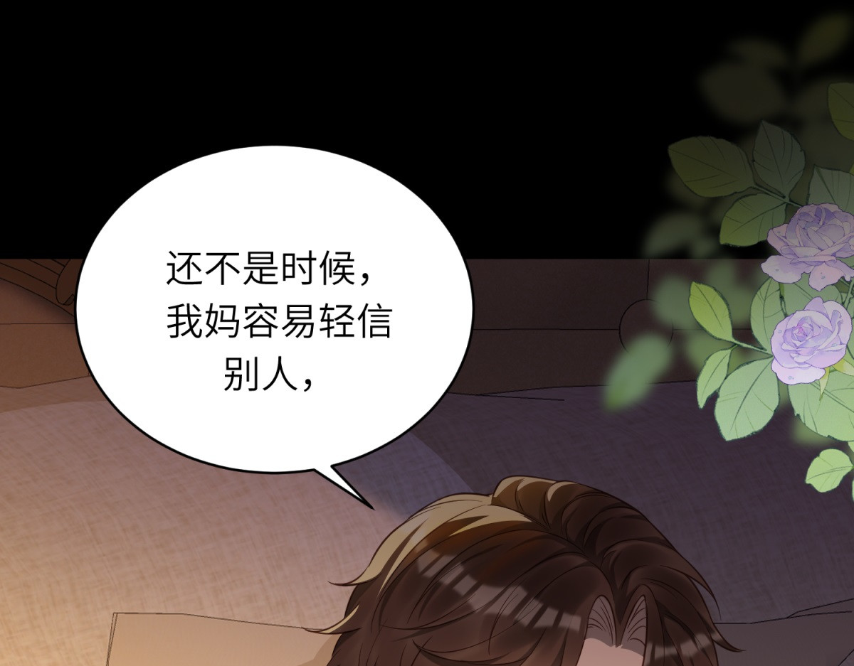 第7话 老公心上人白月光登门 第 140 页