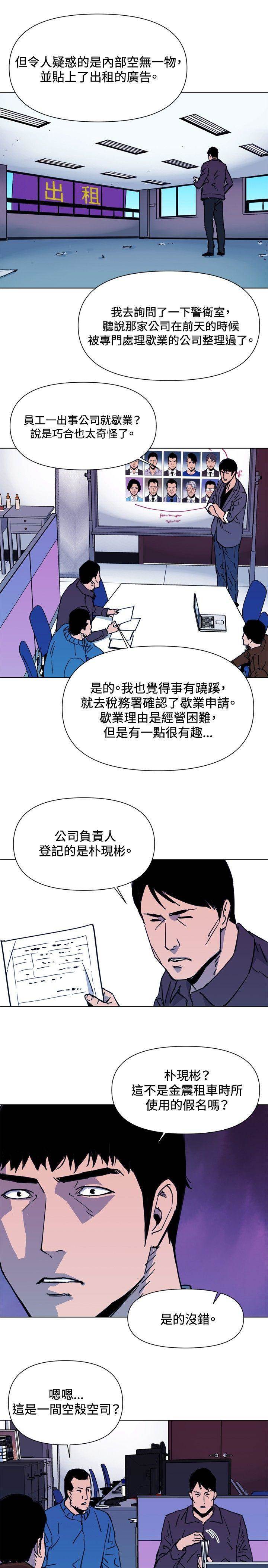 第43话 第 8 页
