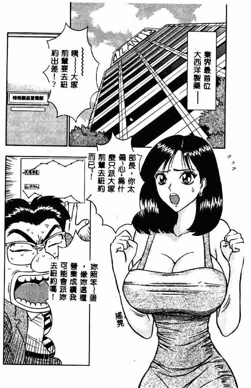 桃乳娘2 第1话 - 134