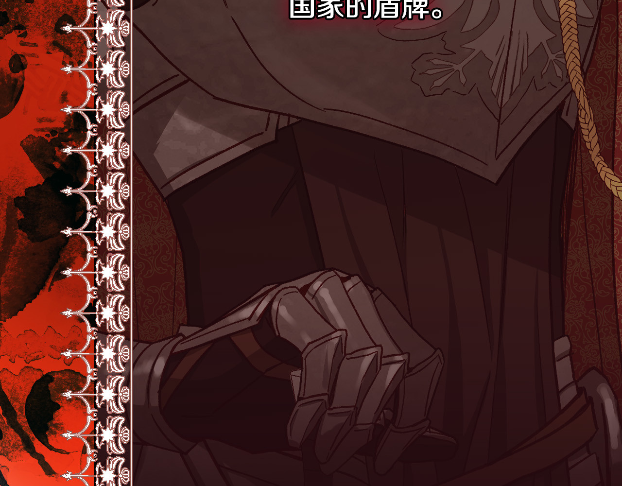 第63话 舍命相护 第 146 页