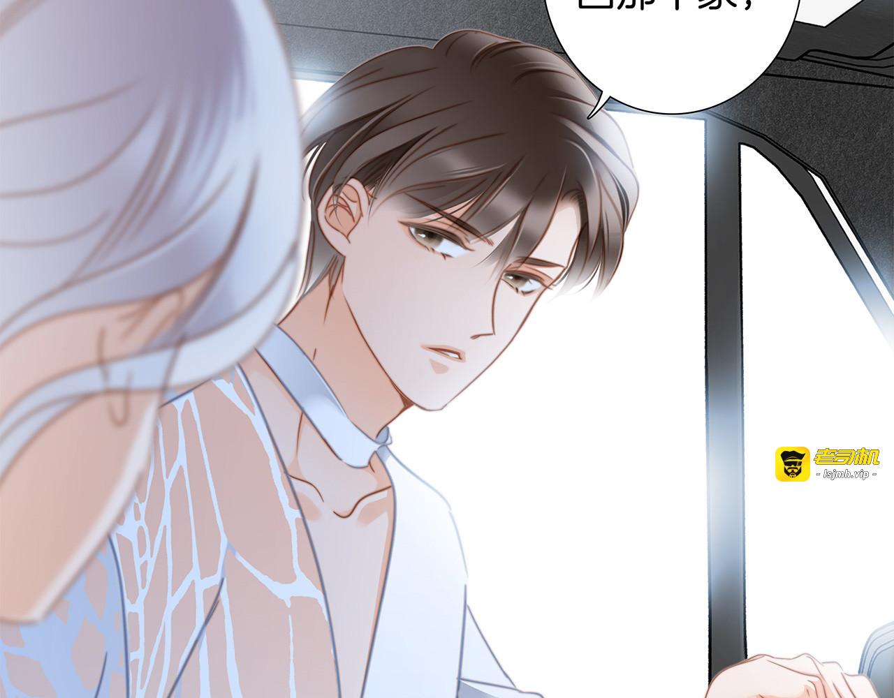 第25话：你，要不要来我家？ 第 15 页