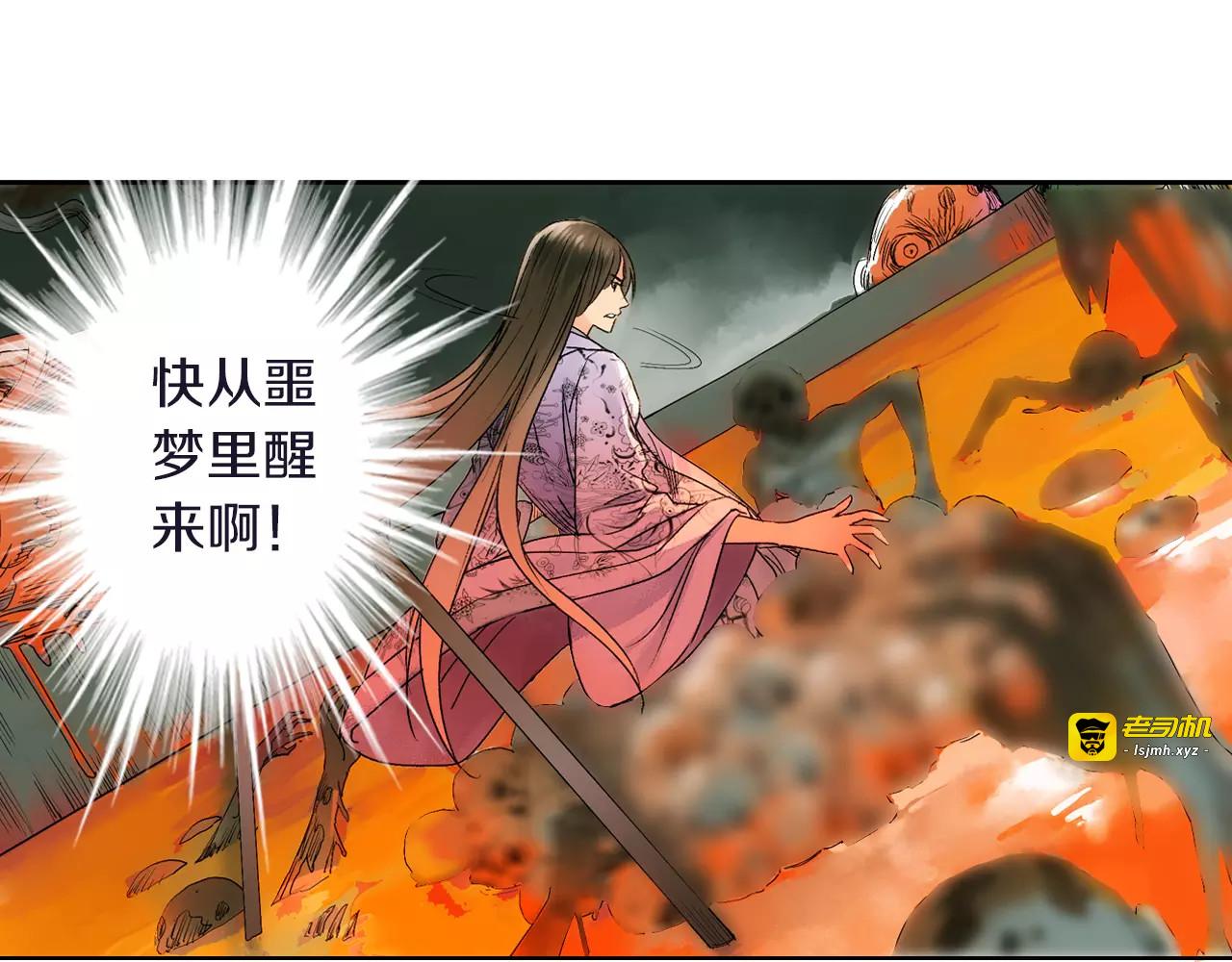 第34话 梦中遇险 第 43 页