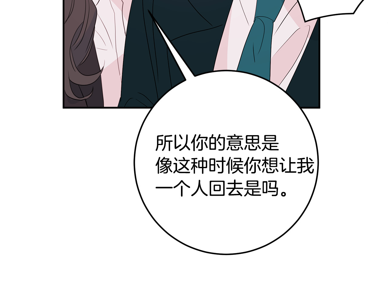 第84话 调部门 第 74 页
