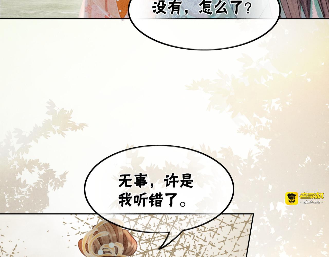 第23话 修罗场 第 39 页