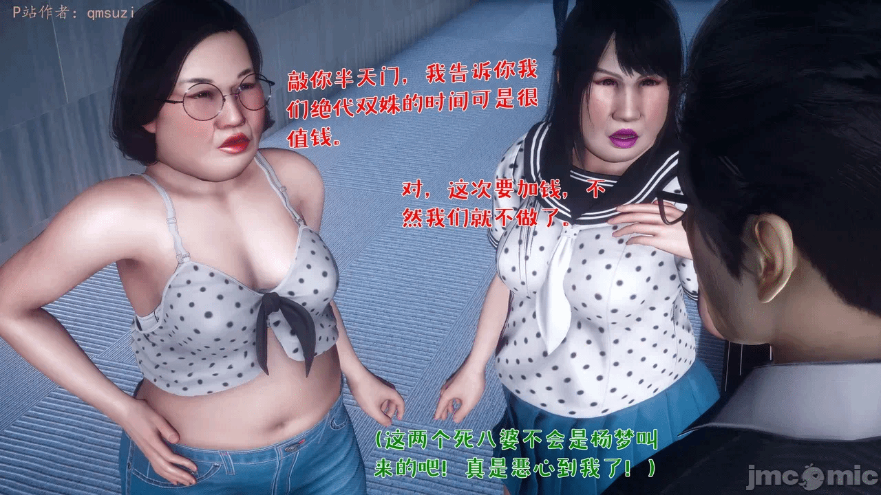 第一话 第 16 页