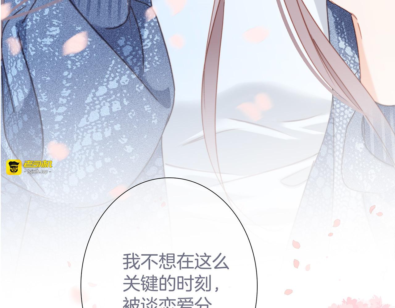 74:相思红豆 第 79 页