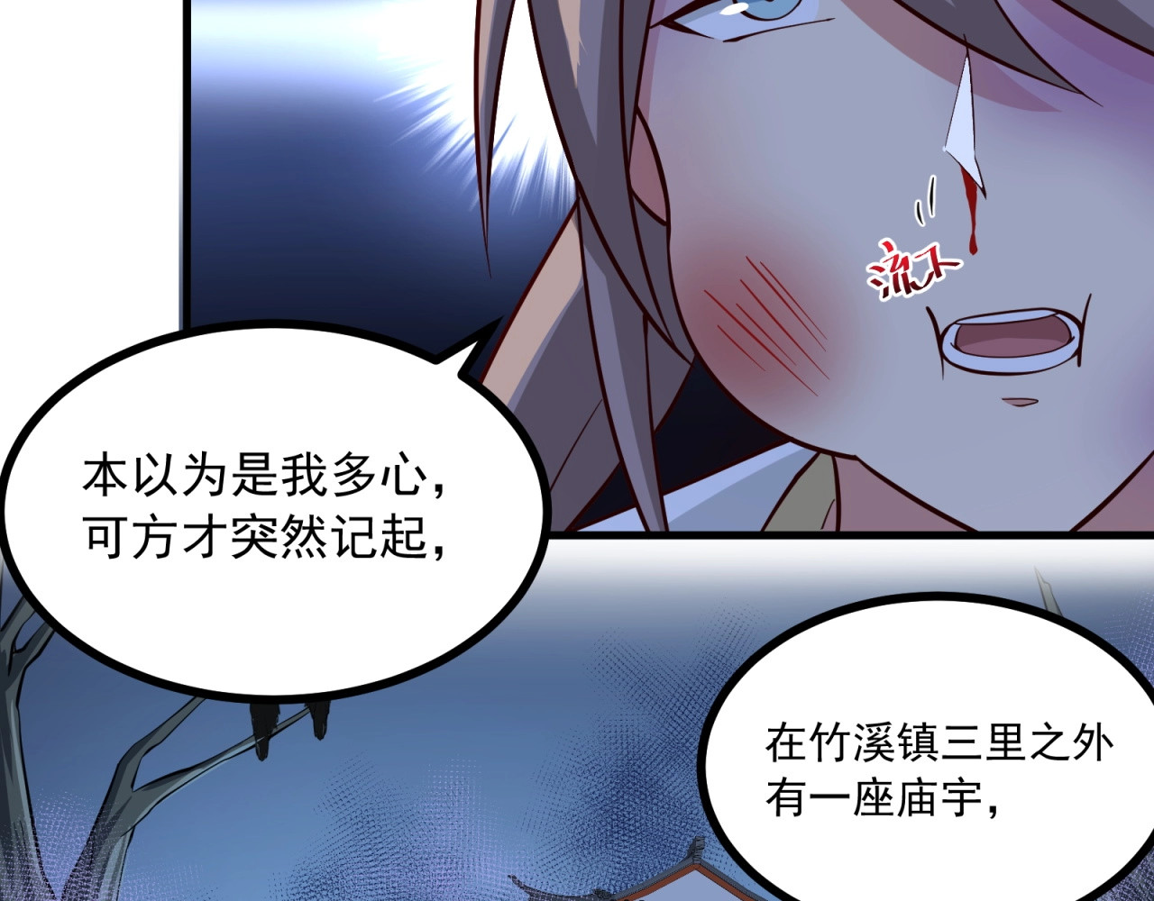 第67话 我眼珠是摆设吗？！ 第 56 页