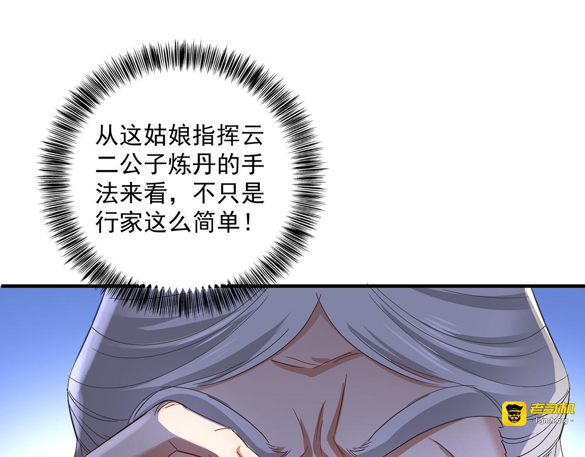 第42话 自证 第 43 页