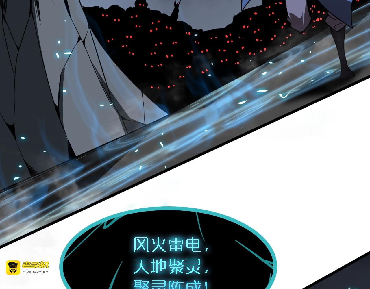第17话 突围成功 第 101 页