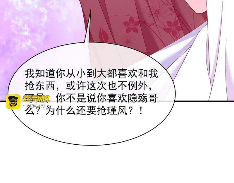 第75话 没动过手脚 第 87 页
