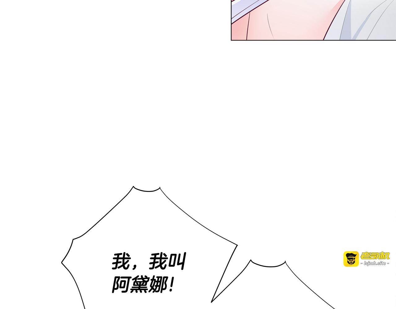 第44话 初遇 第 85 页