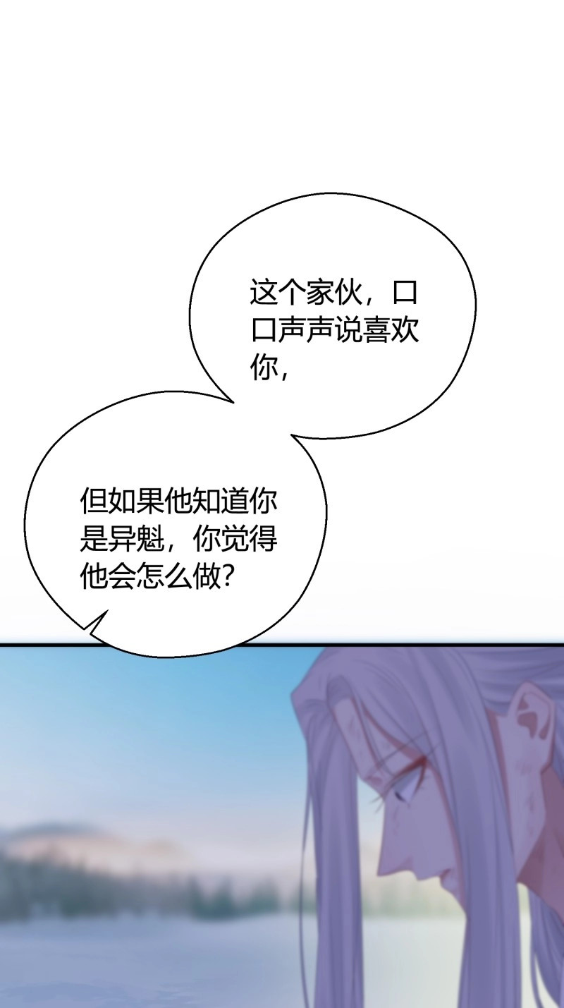 第63话 第五十一话  真相 第 86 页