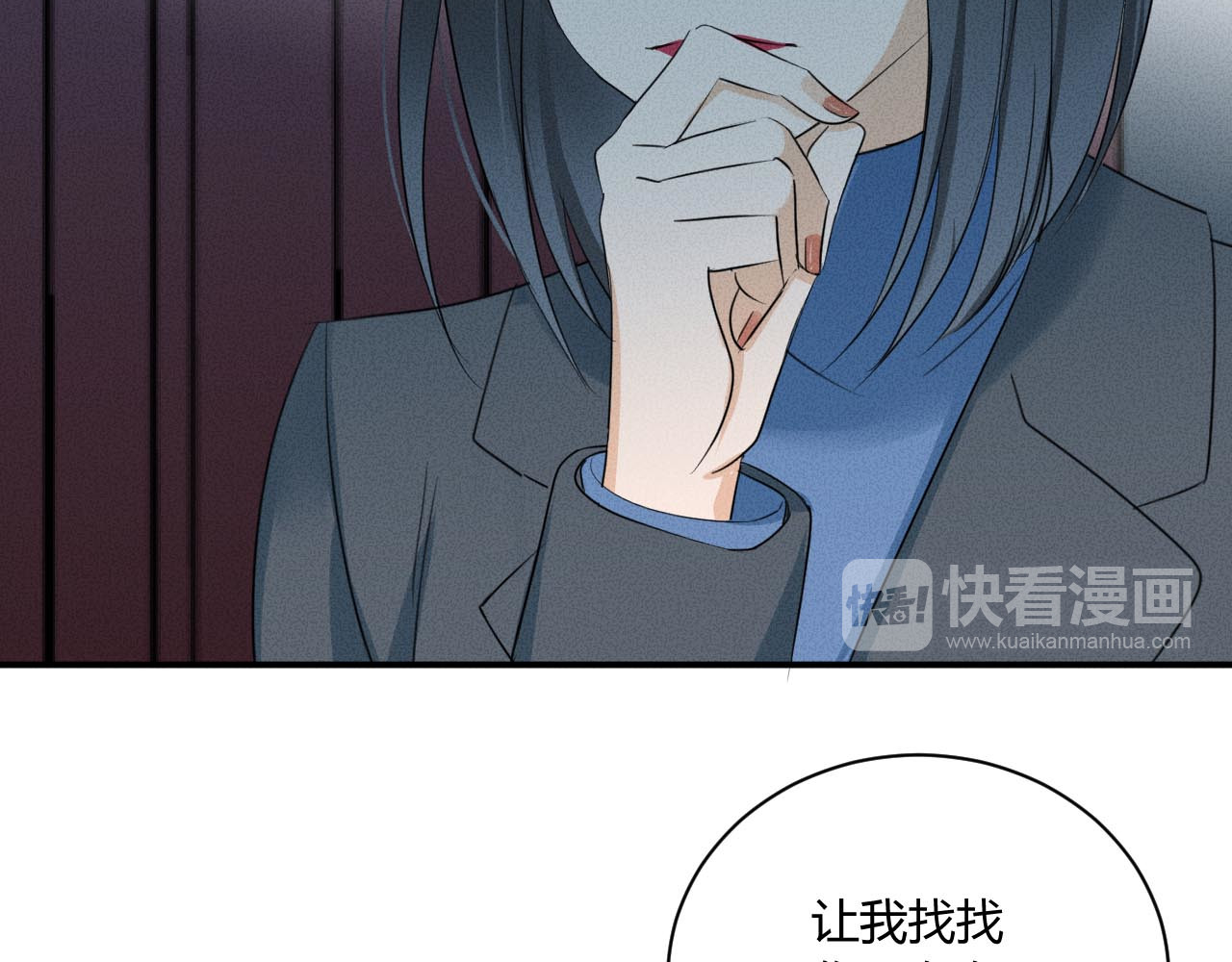 第7话 暴怒 第 24 页
