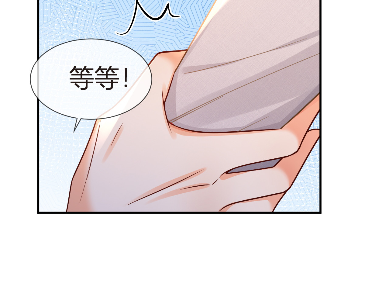 103.番外——游轮舞会 第 144 页