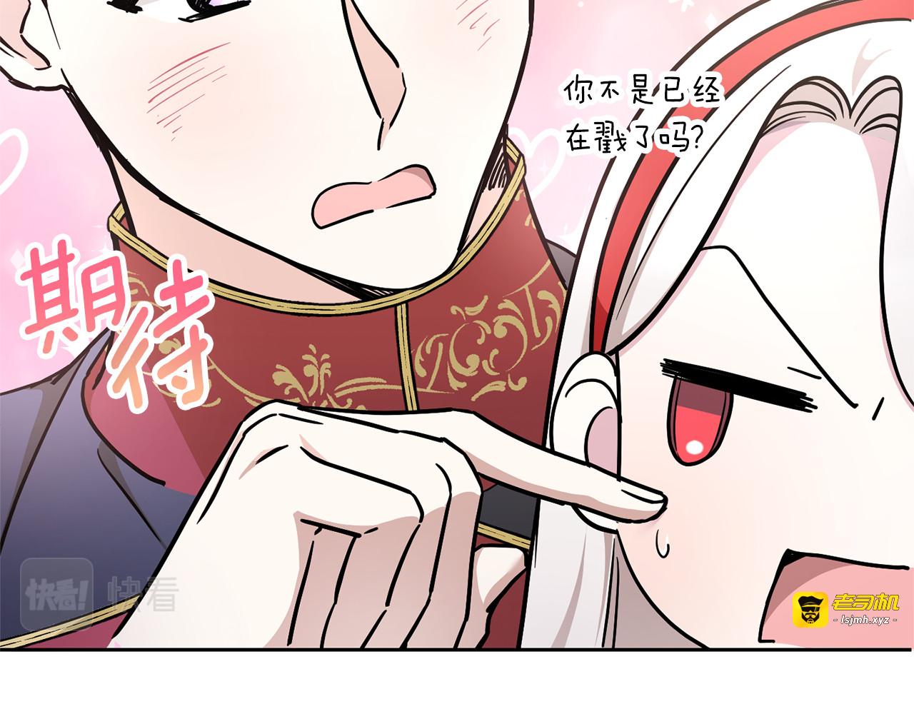 第57话 傲娇的皇女 第 11 页