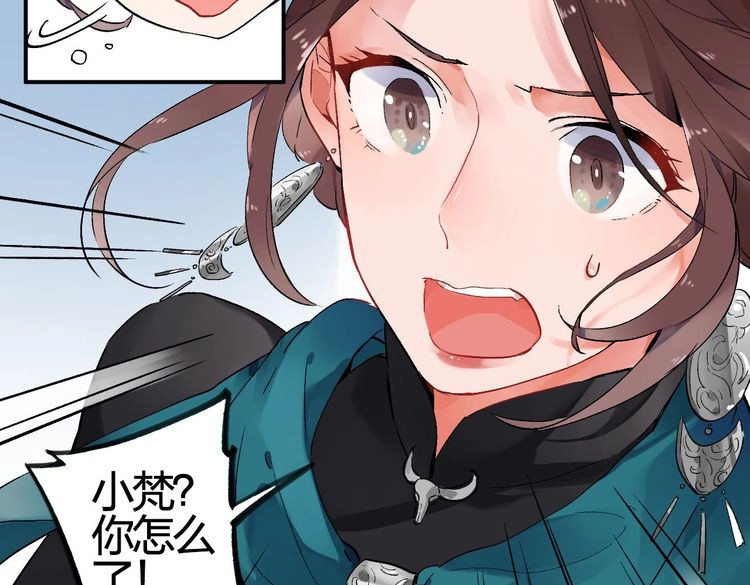 第1话 SOS！突然出现的陌生裸男！ 第 48 页