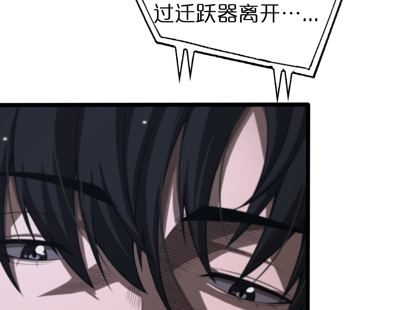第155话 阻拦 第 8 页