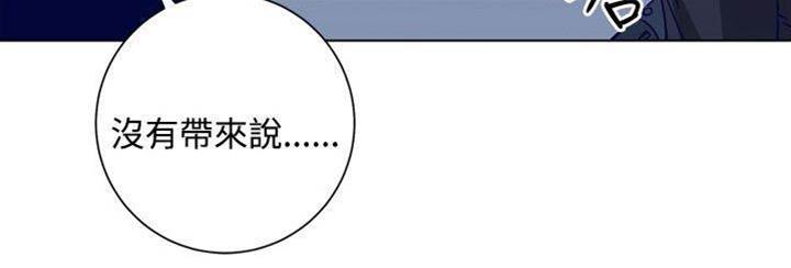 第90话 第 8 页
