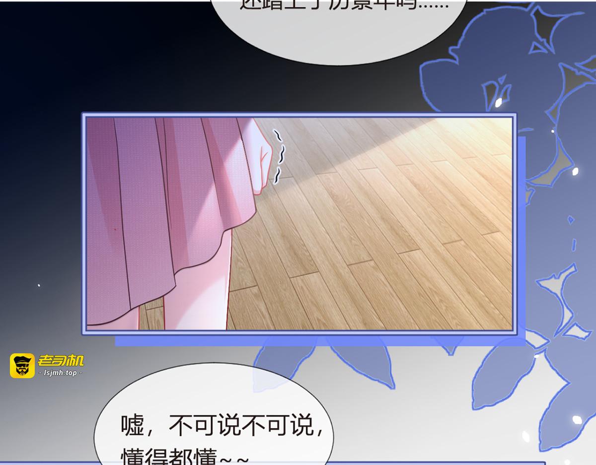 92.果果怎么了？ 第 59 页
