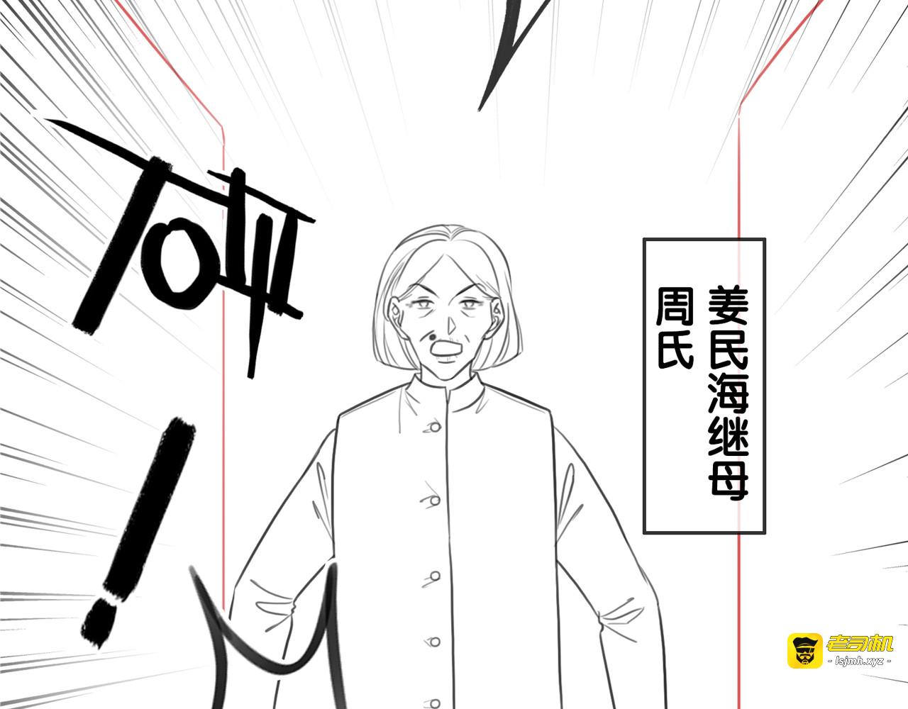 第135话 我只信你 第 123 页