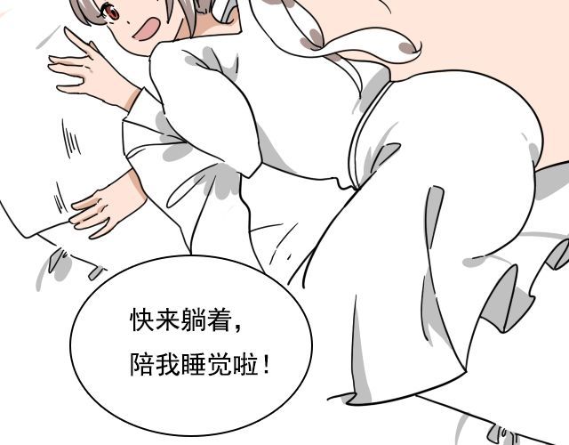 第2话 既然喜欢我，那就跟我融为一体吧 第 8 页
