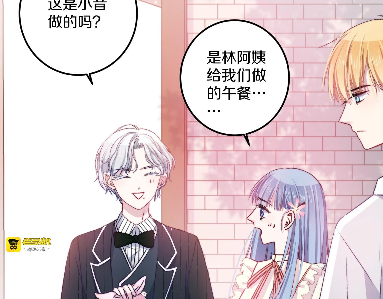 第37话 把你的手拿开 第 75 页