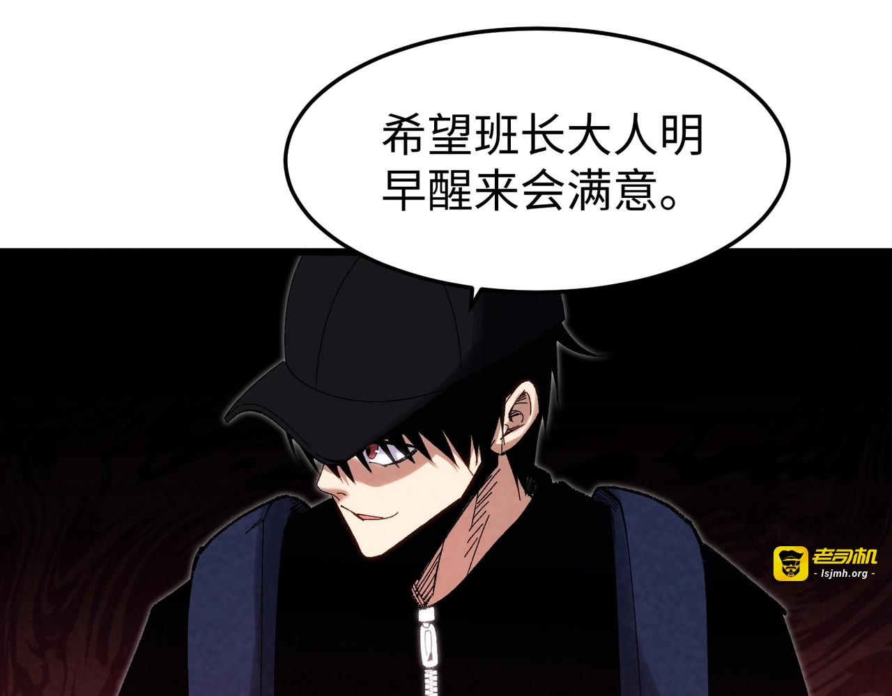第7话 秘密潜入！ 第 129 页