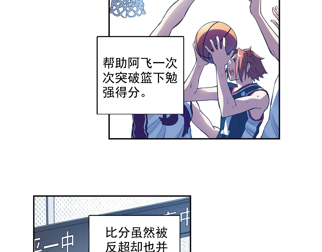 第37话上 一定要进球！！ 第 8 页