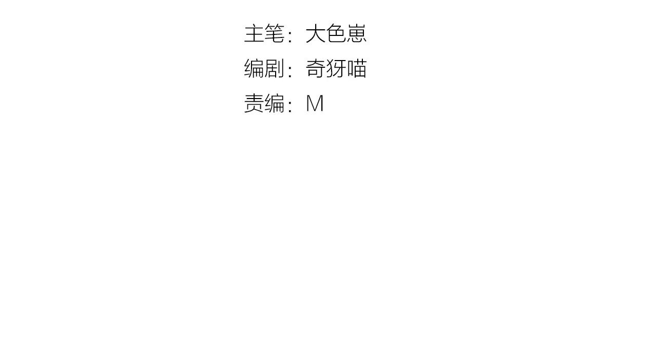 第15话 一起离开 第 4 页