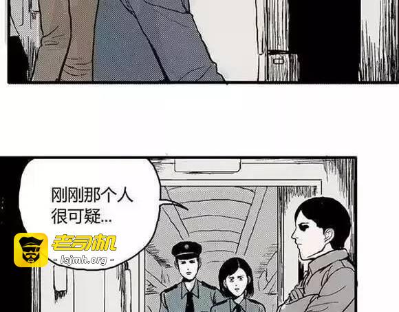 地狱谷#1 迷失 第 43 页