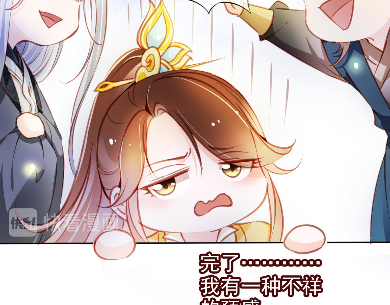 076 让姜如使美人计 第 64 页