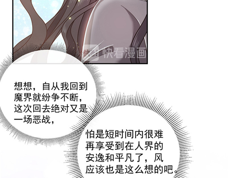 第167话 鬼屋惊魂 第 38 页