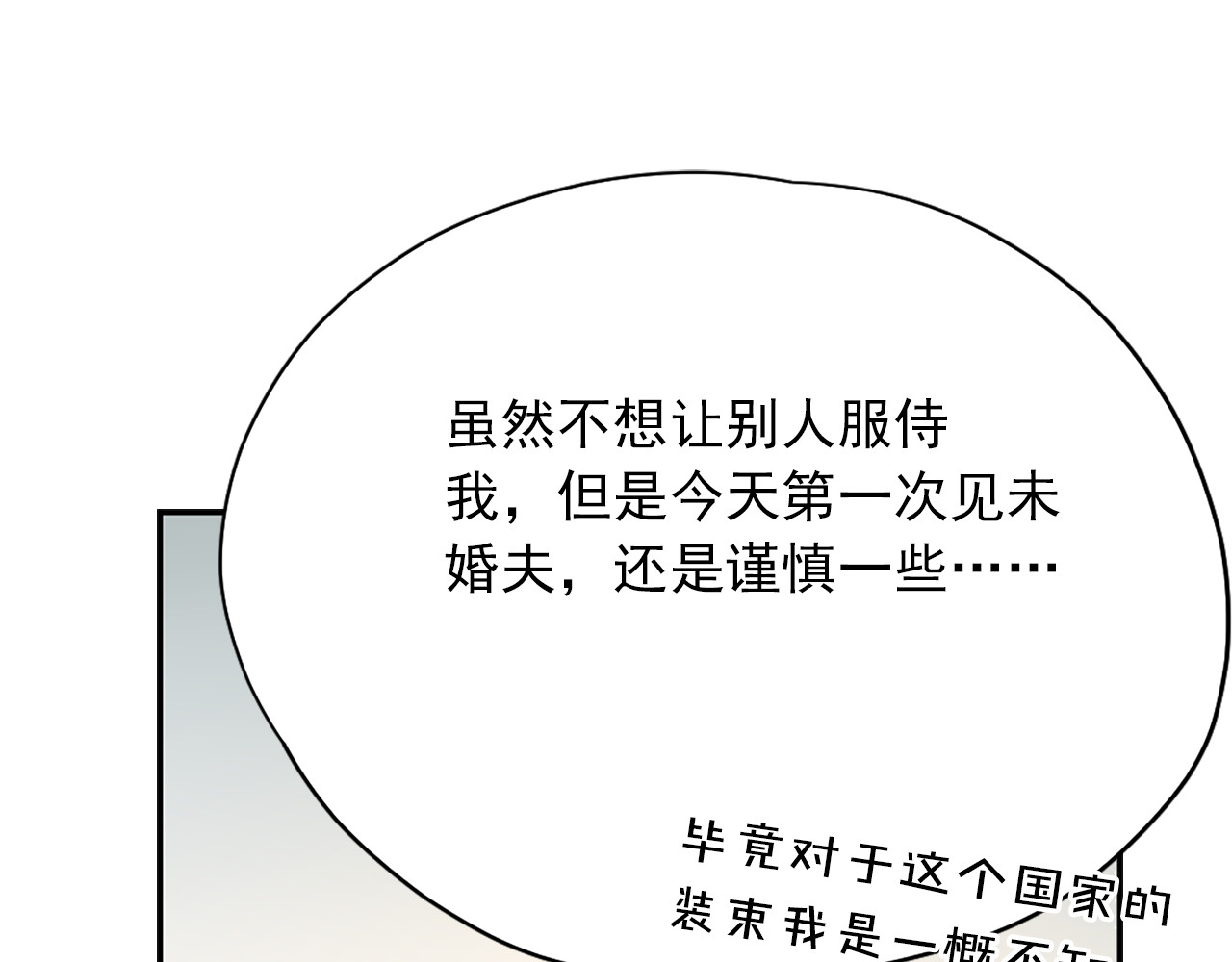 第1话 开放的国度 第 124 页